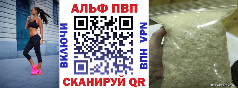 A PVP кристаллы Рудня
