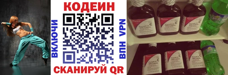 Кодеин напиток Lean (лин) где купить наркоту Рудня